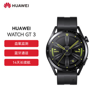 华为（HUAWEI）WATCH GT3 华为手表 运动智能手表 两周长续航/蓝牙通话/血氧检测/无线充电 活力款 46mm 黑色