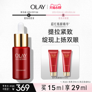 OLAY 玉兰油 超红瓶眼精华胜肽提拉紧致淡化细纹眼霜