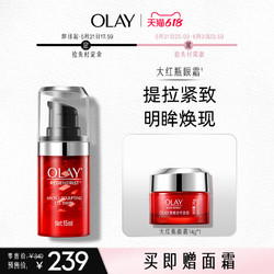 OLAY 玉兰油 大红瓶眼霜胜肽淡化细纹抗皱紧致抗衰老