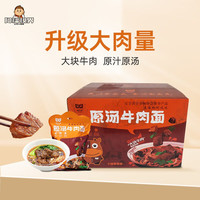 阿福視界（A FU VIEW） 瑞比嘚 加州牛肉面558g/袋 加州口味风味原汤牛肉面大块门店同款 10袋家庭装