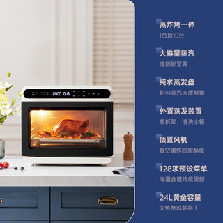 欧宁（OUNING） 24L蒸烤箱家用台式空气炸烤箱蒸烤炸一体机 KXW240-T160A 奶酪白