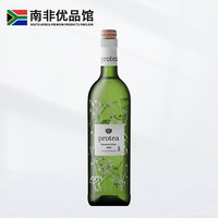SPIER南非国家进口 普洛提长相思干白葡萄酒13% 750ml*1瓶
