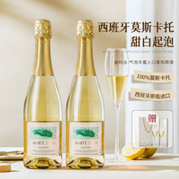 露颂西班牙原瓶进口起泡甜白葡萄酒配2香槟杯 莫斯卡托甜白 750ml 双支礼盒装