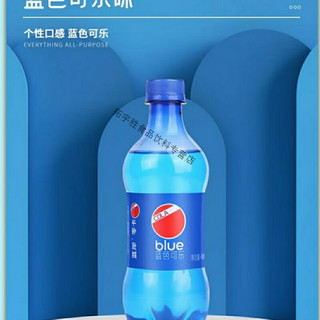 食芳溢蓝岸蓝色可乐香草味苏打气泡水碳酸饮料整箱 蓝色梅子味400毫升6瓶