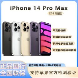 Apple 苹果 iPhone14ProMax 支持移动联通电信5G 双卡双待手机