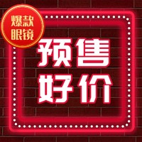 618首波预售“镜”喜，这份省钱攻略一定要收藏❗︎