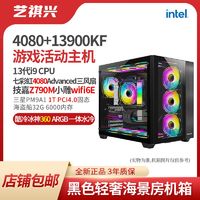 COLORFUL 七彩虹 DIY台式主机 （i5-13600KF、16GB、512GB、RTX4080）