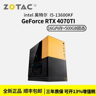 ZOTAC 索泰 DIY电脑主机（i5-13600KF、16GB、500GB、RTX4070TI）