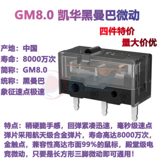 正品欧姆龙鼠标微动开关按键D2FC-F-7N 10m 20m 50M-RZ 雷蛇 罗技