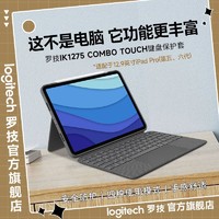 logitech 罗技 外接键盘苹果iPad Pro12.9英寸5/6代蓝牙键盘保护套 背光键盘