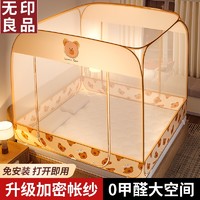无印良品家用免安装蒙古包蚊帐卧室儿童防摔可折叠防尘纹账2023新