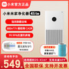 Xiaomi 小米 MIJIA 米家 Xiaomi 小米 米家空气净化器4lite家用卧室除菌除二手烟除甲醛雾霾净化机