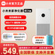 Xiaomi 小米 MIJIA 米家 Xiaomi 小米 米家空气净化器4lite家用卧室除菌除二手烟除甲醛雾霾净化机