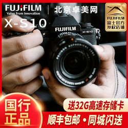 FUJIFILM 富士 X-S10 vlog微单相机4K高清视频机 xs10