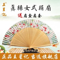 王星记 杭州王星记扇子 女 排茄丝绸折扇 中国风 中式古典绢扇夏季礼品 梨花带雨（排茄）
