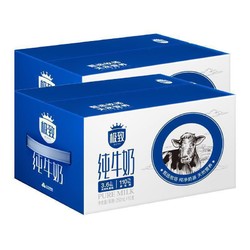 SANYUAN 三元 极致全脂纯牛奶250ml*16盒