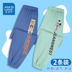 JEANSWEST 真维斯 儿童防蚊裤 两条装