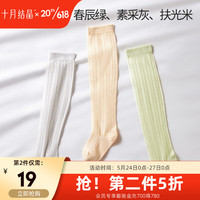 十月结晶婴儿防蚊袜夏季薄款男女宝宝长筒袜子儿童过膝防滑不勒腿3双 绿灰米 0-6个月
