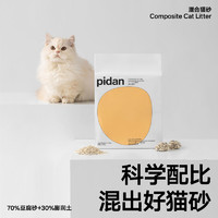 pidan 彼诞 猫砂混合砂4包14.4kg经典混合猫砂豆腐砂膨润土砂低尘除臭用品