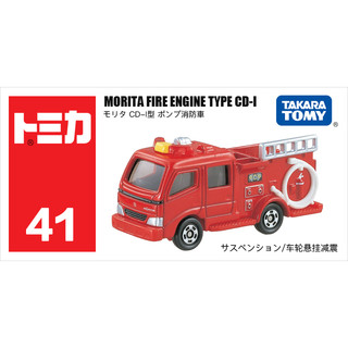 TAKARA TOMY 多美 日本TOMY多美卡合金小汽车模型男孩玩具41号森田消防救援车654544
