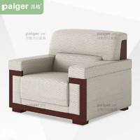 派格 paiger）办公家具办公沙发会议接待沙发布艺现代简约沙发洽谈室沙发实木脚