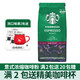 STARBUCKS 星巴克 咖啡 原装进口浓缩意式美式研磨咖啡粉200G装 深度浓缩咖啡粉