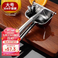 全适 304不锈钢手动榨汁机家用水果榨汁器手压柠檬器压汁器