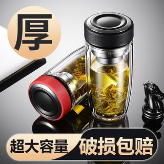 慕馨（moosen）双层玻璃杯茶水分离泡茶杯男女水杯商务礼品定制刻字印logo 黑色300ML+杯刷