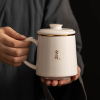瓷牌茗茶具（cipaiming teaset）羊脂玉瓷茶杯茶水分离陶瓷办公杯带盖德化白瓷水杯定制 玉瓷《舍得》茶水分离杯-安全装