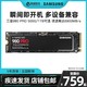 SAMSUNG 三星 980PRO 500G 1T 固态硬盘 PCI4.0 全高速全新原装正品M.2硬盘