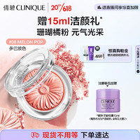 CLINIQUE 倩碧 小雏菊单色腮红08#3.5g 珊瑚粉修容提亮显白彩妆生日礼物送女友