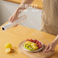 惠寻 京东自有品牌 点断式保鲜膜 食品级材质30cm