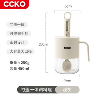 CCKO玻璃调味罐家用厨房调料瓶盐罐勺盖一体调料盒密封多功能调料罐 普通玻璃瓶身