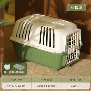 箱居搬运箱宠物航空箱外出便携猫笼子小型犬运输太空猫包托运箱 杜松绿