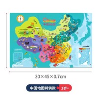 TOI 图益 木质拼图 磁性中国地图