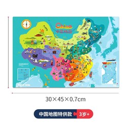 TOI 图益 木质拼图 磁性中国地图