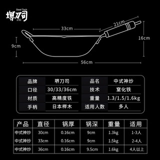 堺刀司（Steel Tech）日本原装进口铁锅极铁锅高纯铁无涂层炒锅33cm 神炒33cm