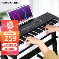 MEIRKERGR 美科 MK-2700钢琴键多功能智能61键电子琴儿童初学乐器+琴架礼包