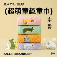 SANLI 三利 儿童毛巾纯棉洗脸幼儿园专用全棉卡通洗澡家用方巾吸水洗脸巾