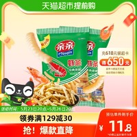 Qinqin 亲亲 经典虾条原味160g膨化食品小吃办公室休闲零食网红怀旧年货