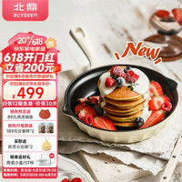 BUYDEEM 北鼎 新品杏仁白系列珐琅锅铸铁锅家用煲汤烧菜威压电磁炉焖烧搪瓷锅 18cm  黑珐琅小煎锅