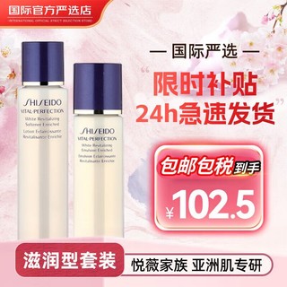 移动端：SHISEIDO 资生堂 悦薇水乳套装珀翡紧致亮肤面部护肤品礼盒悦薇水乳套装中样75ml+30ml