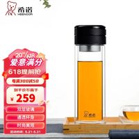 希诺（HEENOOR）茶水分离双层玻璃杯隔热防烫泡茶高档商务水杯 XN-7095黑色 320ml