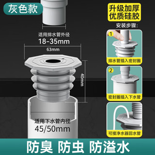 起点如日厨房下水道密封圈卫生间下水管防臭密封圈面盆防臭塞防反水堵头 适用45/50mmPVC管道