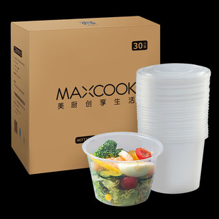 美厨（MAXCOOK）一次性饭盒 一次性打包盒750ml带盖50只装 圆形透明塑料快餐盒外 圆形2000ml(30只装)MCFT1314