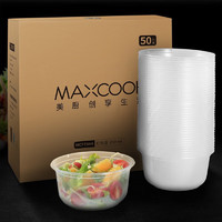 美厨（MAXCOOK）一次性饭盒 一次性打包盒750ml带盖50只装 圆形透明塑料快餐盒外 圆形750ML(50只装)MCFT044