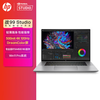 HP 惠普 战99 Studio 16英寸高性能轻薄笔记本电脑Nvidia Studio创作本12代i7-12800H 32G 2T RTXA4500 4K屏