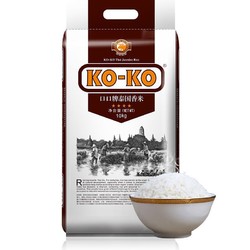 KO-KO 口口牌 原装进口KOKO正宗泰国香米20斤长粒香米10KG*1袋