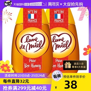 Lune de miel 蜜月 lunedemiel开启蜜月法国进口纯正天然野生纯蜂蜜500g