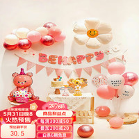 多美忆生日装饰气球场景布置儿童女孩男宝宝粉色生日周岁桌飘装扮